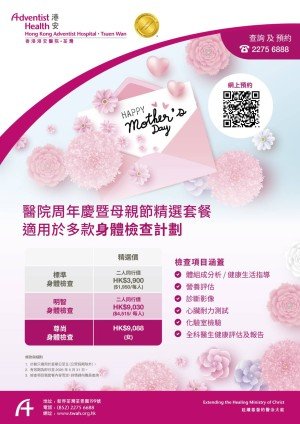 mother's day poster _ finalized 21.4,CN